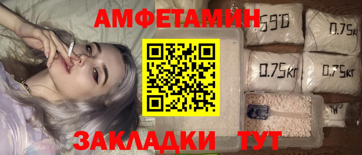 Амфетамин Розовый Ейск