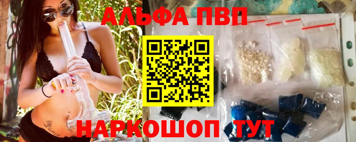 APVP мука  Вход с VPN  Ейск 