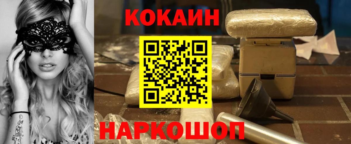 Cocaine Колумбийский Ейск