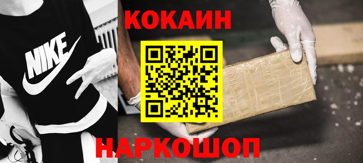 Ейск  COCAIN  Вход с VPN  Кокаин Колумбийский  COCAIN 97% 