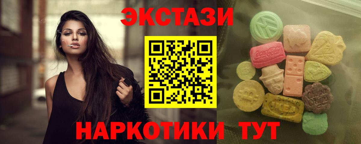 Экстази TESLA Ейск