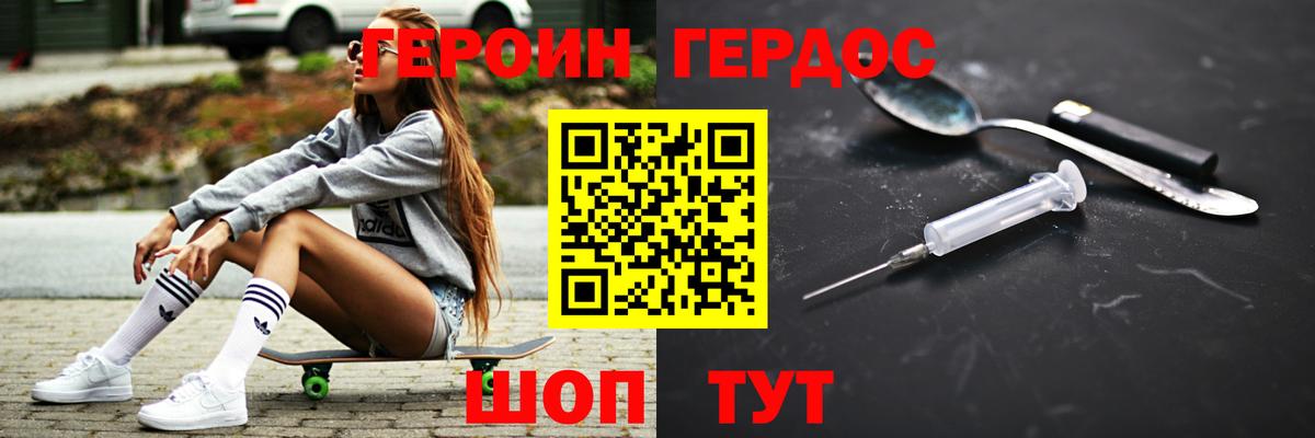 Ейск  Героин Афган  Вход с VPN 