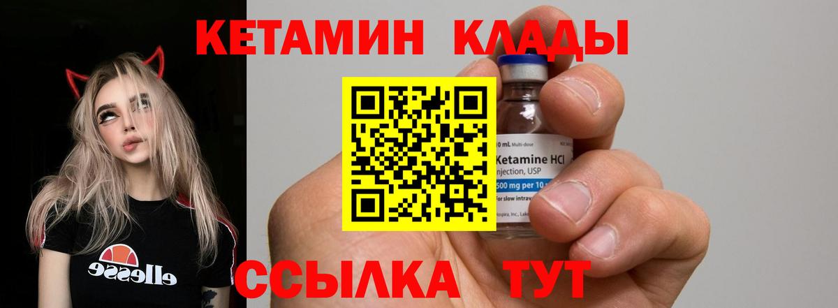 КЕТАМИН ketamine  Вход с VPN  Ейск 
