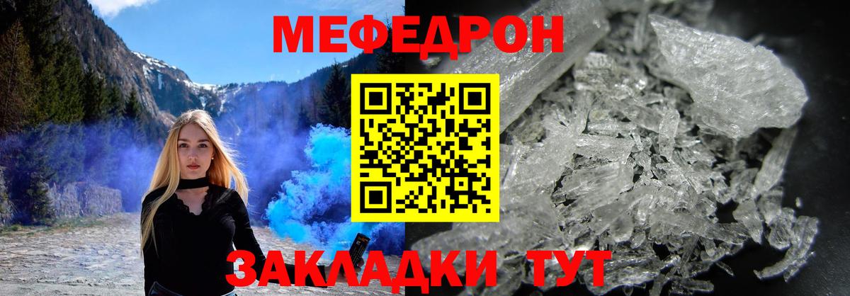 Меф мяу мяу мука Ейск
