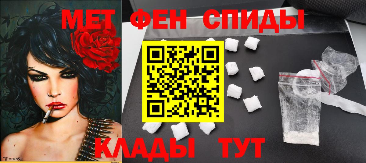 Ейск  Первитин  Вход с VPN  Метамфетамин Декстрометамфетамин 99.9%  Метамфетамин Декстрометамфетамин 99.9% 