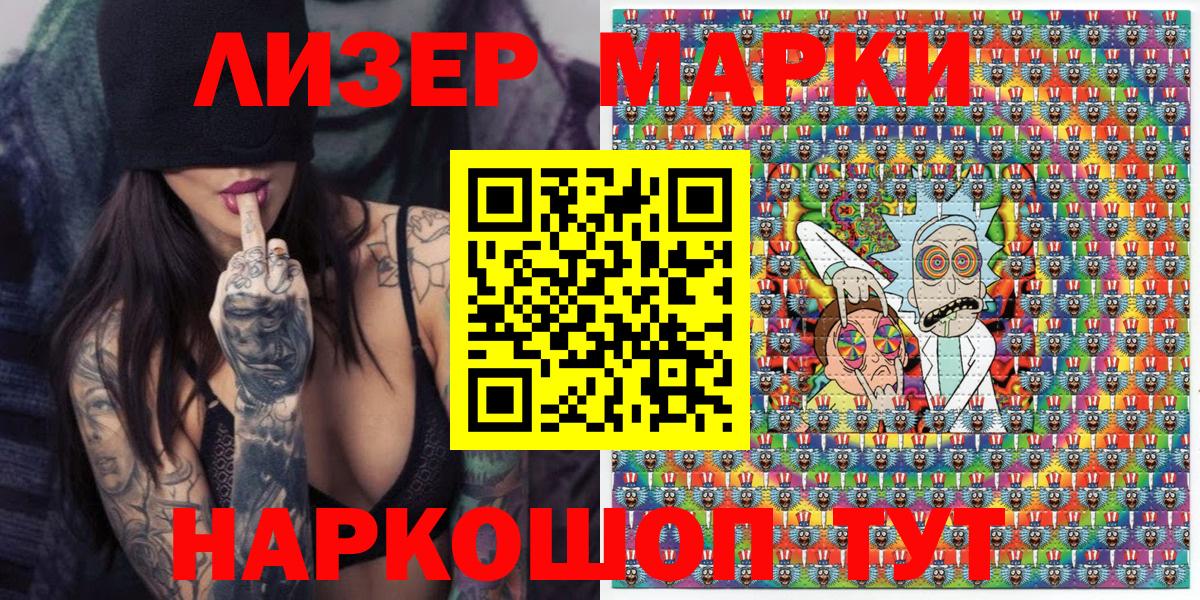 Ейск  купить наркоту  Вход с VPN  Наркотические марки  Наркотические марки 1,5мг  Наркотические марки 1,5мг 