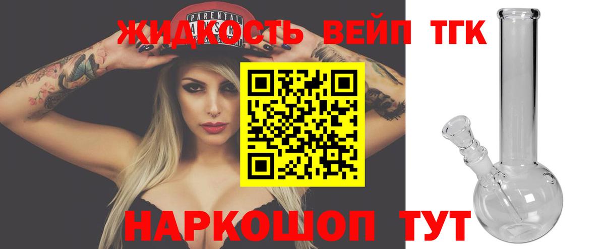 гидра ссылка  ТГК Wax  Вход с VPN  Ейск  купить наркотик 