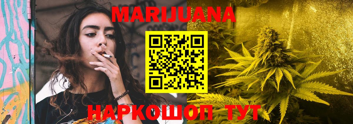 МАРИХУАНА SATIVA & INDICA  Конопля индика  Ейск  Бошки марихуана гибрид  Вход с VPN  Марихуана VHQ 